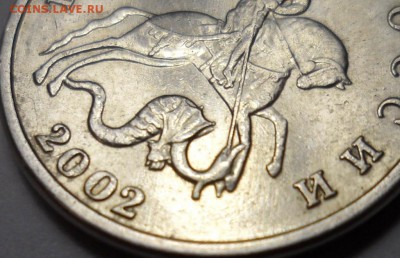 5 копеек 2002 года без мон. двора. Подлинность - 5275609700_2
