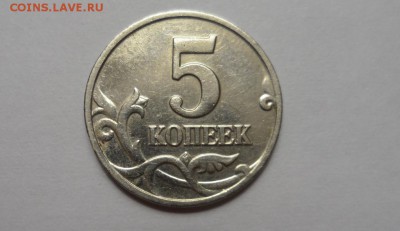 5 копеек 2002 года без мон. двора. Подлинность - 5275609700_1