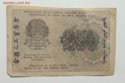 250 рублей 1919 г АА-070 РСФСР до 22.04.15-23:00 мск - image