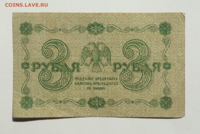3 рубля '18 г до 22.04.15-23:00 мск - image