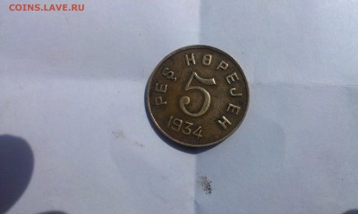 Откопали монетки Тува - IMAG0207