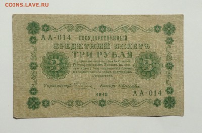 3 рубля '18 г до 22.04.15-23:00 мск - image