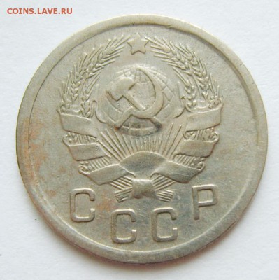 10 копеек 1935г до 23.04.15г 22.30 МСК - S8304073_exposure.JPG