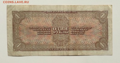 1 рубль 1938 г СССР до 22.04.15-23:00 мск - image