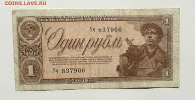 1 рубль 1938 г СССР до 22.04.15-23:00 мск - image