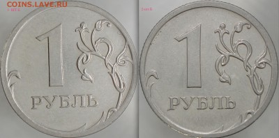 1 рубль 2009 ммд Н-Б надпись расставлена завиток отдален - 2009 ммд штБ