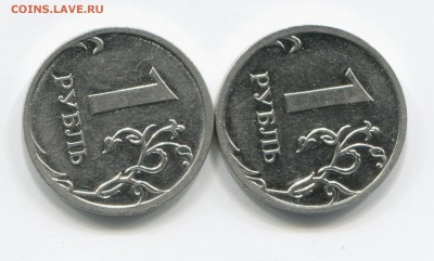 1 рубль 2009 ммд Н-Б надпись расставлена завиток отдален - 1р2009ммд зав отдален 1