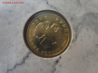 Набор 50 лет Победы.1995г.до 23.04.15.до 22.00. - S8307694.JPG