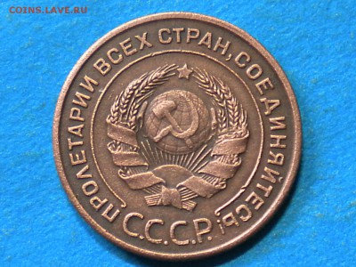 2коп. 1924г. ф-4. Оценгка. - 005.JPG