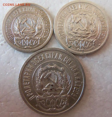 10-15-20 копеек 1923 года. 23-04-2015 в 22-00 - 042.JPG