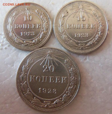 10-15-20 копеек 1923 года. 23-04-2015 в 22-00 - 044 (3).JPG
