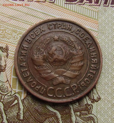 1 копейка 1925г. желтая. - ав.3.JPG