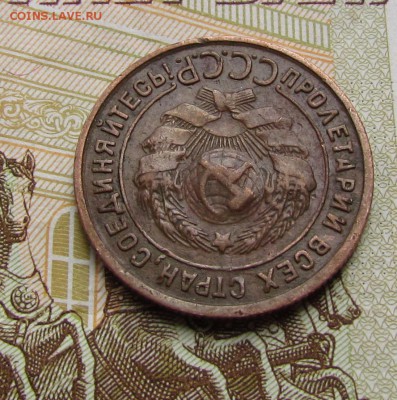 1 копейка 1925г. желтая. - ав.2.JPG