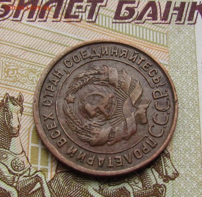 1 копейка 1925г. желтая. - ав.1.JPG