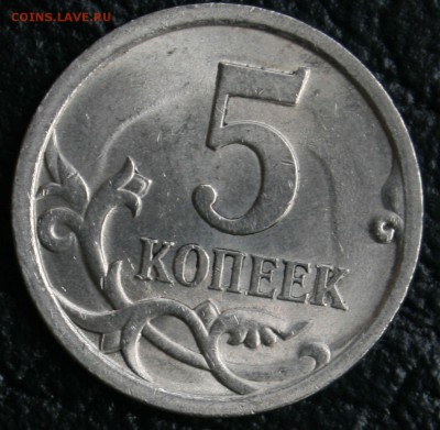 5 копеек 2008 СП шт.5.21? - 2