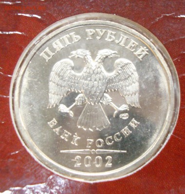 Набор 2002г. спмд (помятый) до 22.04.15 - DSC01283.JPG