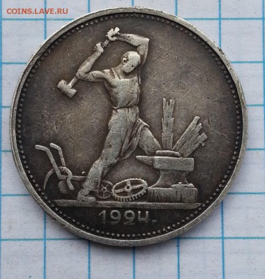 монеты с 1924-1957г  определение  разнавид. дополнение - 20150420_165710
