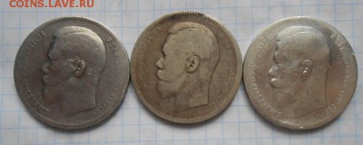Рубли Николая II меняю на биметалл и альбомы - 014.JPG