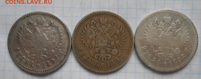 Рубли Николая II меняю на биметалл и альбомы - 016.JPG