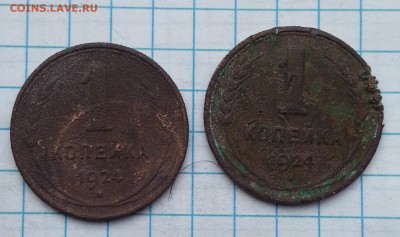 монеты с 1924-1957г  определение  разнавид. дополнение - 20150420_165643