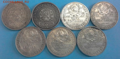 Полтинники 1921-1927г. до 25.04.2015г. - Полтинники2.