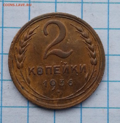 монеты с 1924-1957г  определение  разнавид. дополнение - 20150420_165604
