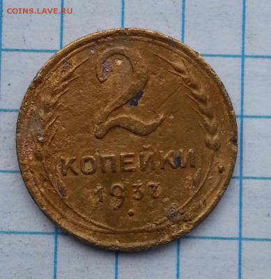монеты с 1924-1957г  определение  разнавид. дополнение - 20150420_165554