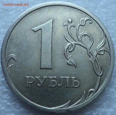 РЕДКИЕ 1 руб 2009 спмд шт 3.21 Б + 1 руб2009 спмд шт 3.23 В - DSC03958-2