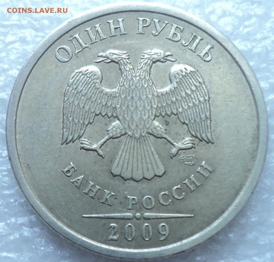 РЕДКИЕ 1 руб 2009 спмд шт 3.21 Б + 1 руб2009 спмд шт 3.23 В - DSC03959-2
