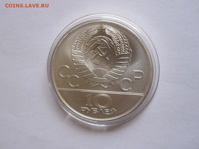 10 рублей Догони девушку АЦ 1978 ММД 23.04 22:00 - IMG_5982.JPG