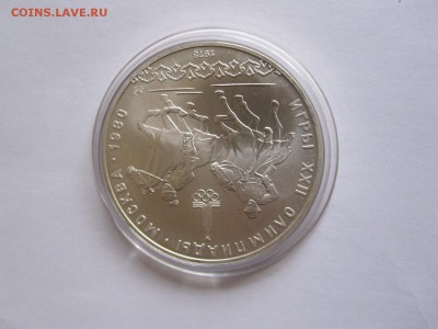10 рублей Догони девушку АЦ 1978 ММД 23.04 22:00 - IMG_5979.JPG