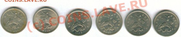 Оценка 6 монет  1 копейка 1997-2001 гг брак - Image4-1.JPG