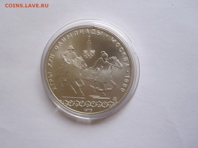 10 рублей Догони девушку АЦ 1978 ММД 23.04 22:00 - IMG_5978.JPG