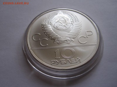 10 рублей Догони девушку АЦ 1978 ММД 23.04 22:00 - IMG_5980.JPG