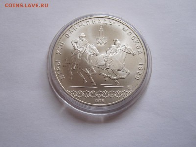 10 рублей Догони девушку АЦ 1978 ММД 23.04 22:00 - IMG_5976.JPG