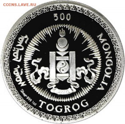 Монголия 500 тугриков 2007 Кабан (серебро) - img-10028-2