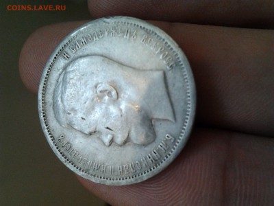 50 копеек 1912г. Э-Б - 2015-04-21 13.19.37