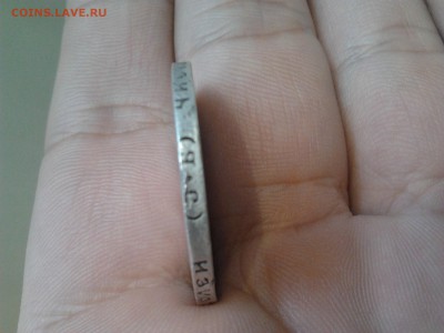 50 копеек 1912г. Э-Б - 2015-04-21 13.27.46