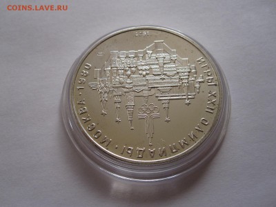 10 рублей Москва АЦ 1977 ЛМД 24.04 22:05 - IMG_5742.JPG