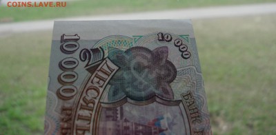 10000 рублей 1993 aunc до 24.04.2015 - P4211103.JPG