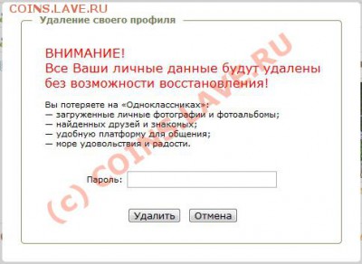 как удалить страницу? - Безымянный