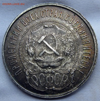 50 коп 1922 ПЛ - IMG_1357.JPG