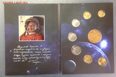 Набор 2011 СПМД 50 лет Полета в Космос! до 23.04.15 22:00 - image-21-04-15-01-30-1