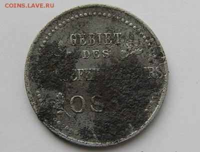 Монета 1916г - P4211088.JPG