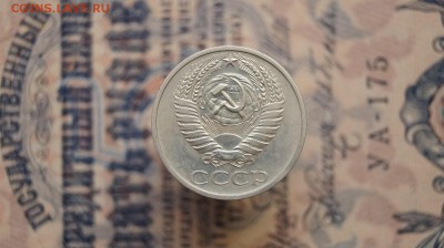 50 копеек 1970 г. до 22.00 мск 22.04.15 - DSC09379.JPG