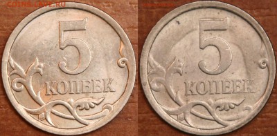 5 копеек 2008 СП шт.5.21? - сп