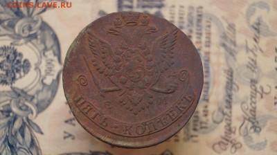 5 копеек 1779 ЕМ, до 22.00 мск 22.04.2015 - DSC09381.JPG