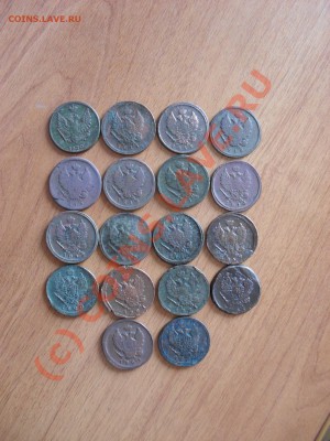 2 копейки1810-1827(18шт)с 1рубля, до21:00Мск 27.06.10г - SDC11445.JPG