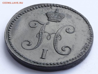 3 копекйки 1841 ЕМ. - 44