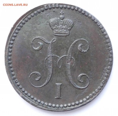 3 копекйки 1841 ЕМ. - 44a
